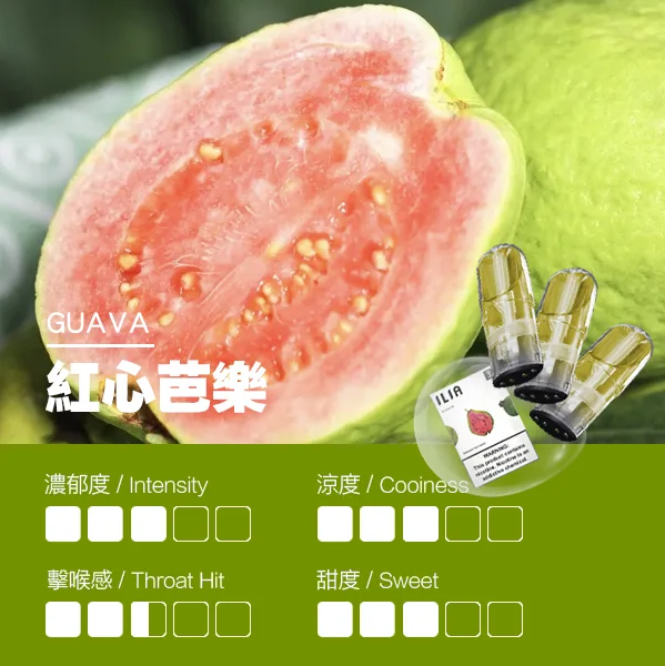 微信图片_20250611215243_80.png ILIA哩啞煙彈一代通用 / 3顆入 / 濃厚度的冠軍